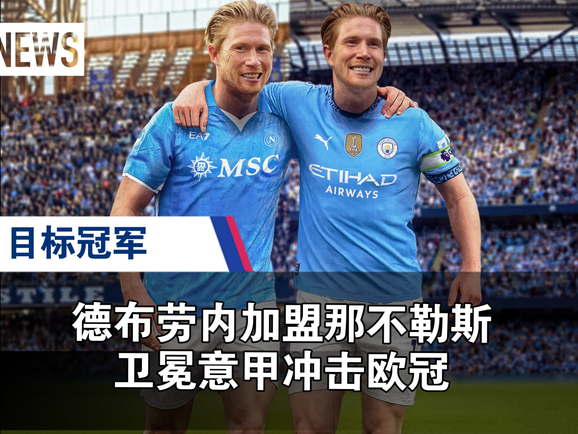 国际比赛日曼城完成体检——意甲节点到来，底气十足，数据趋势出现新变化的简单介绍