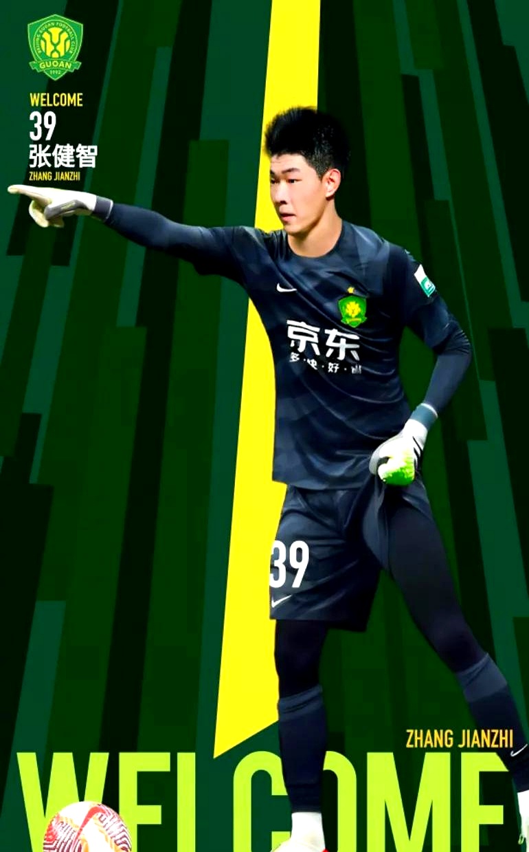  北京国安24赛季球衣 