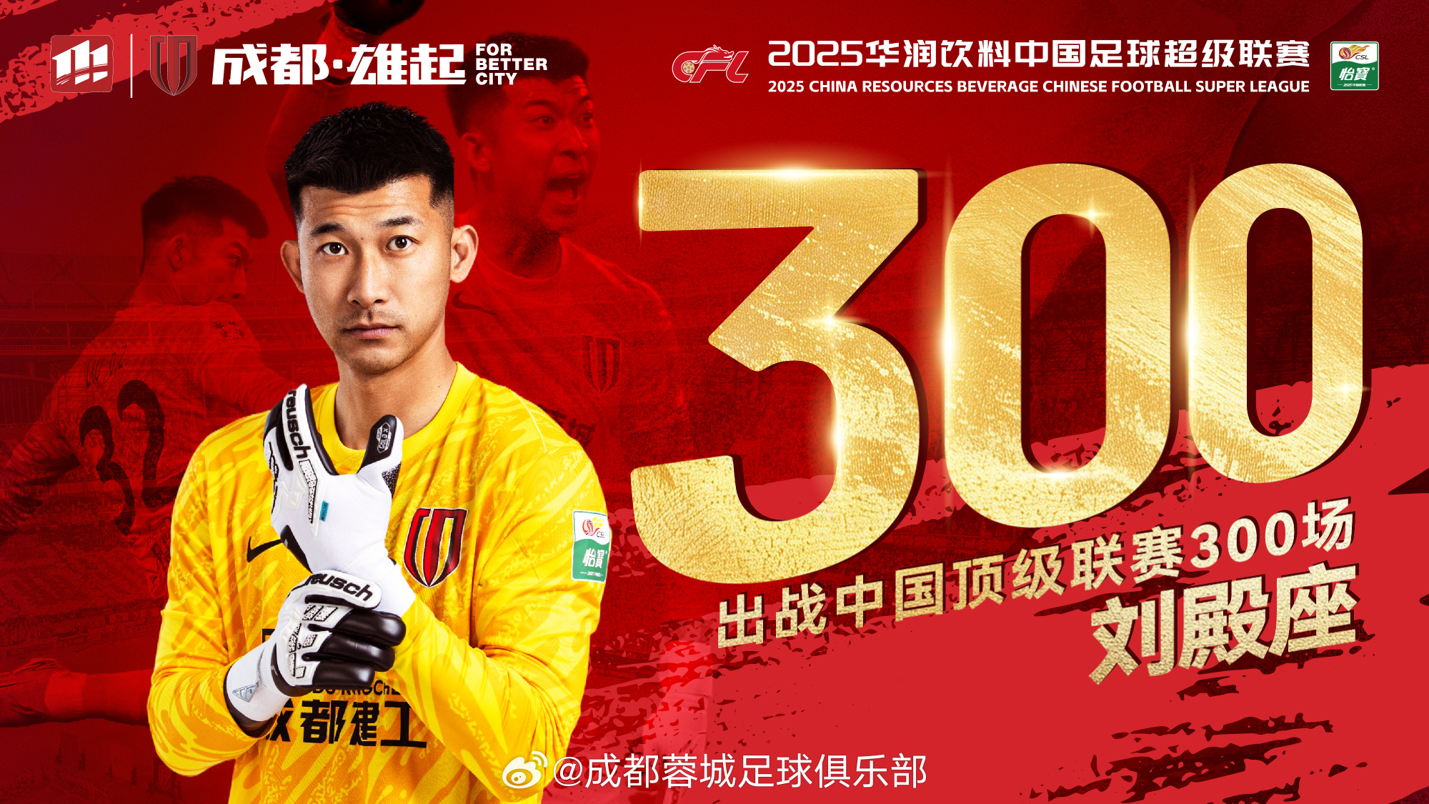 kaiyun官网-包含里程碑夜！成都蓉城刷新队史纪录，欧联今晨刷纪录，信心回归，赛季目标并未改变的词条